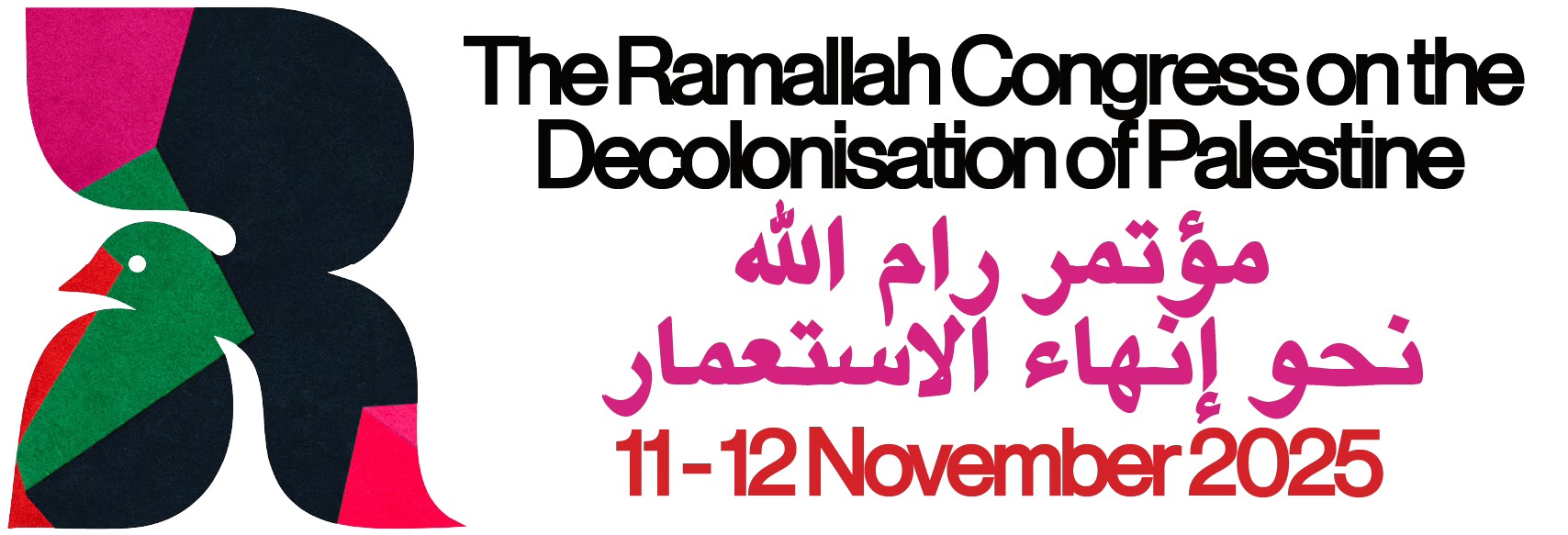 مؤتمر رام الله نحو إنهاء الاستعمار