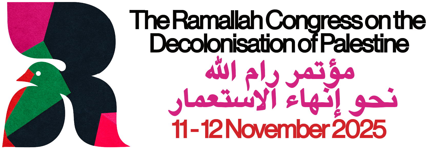 مؤتمر رام الله : نحو إنهاء الاستعمار,