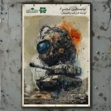 فلسطين مختبراً: تقنيات المراقبة والسيطرة