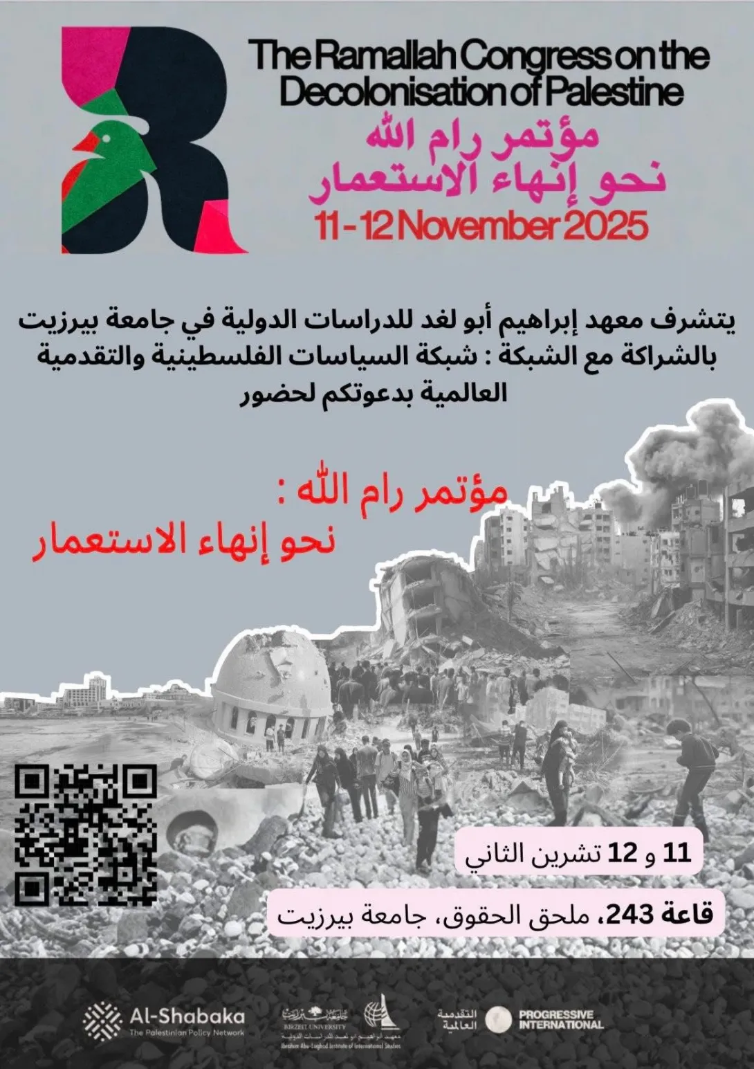 مؤتمر رام الله: نحو إنهاء الاستعمار.